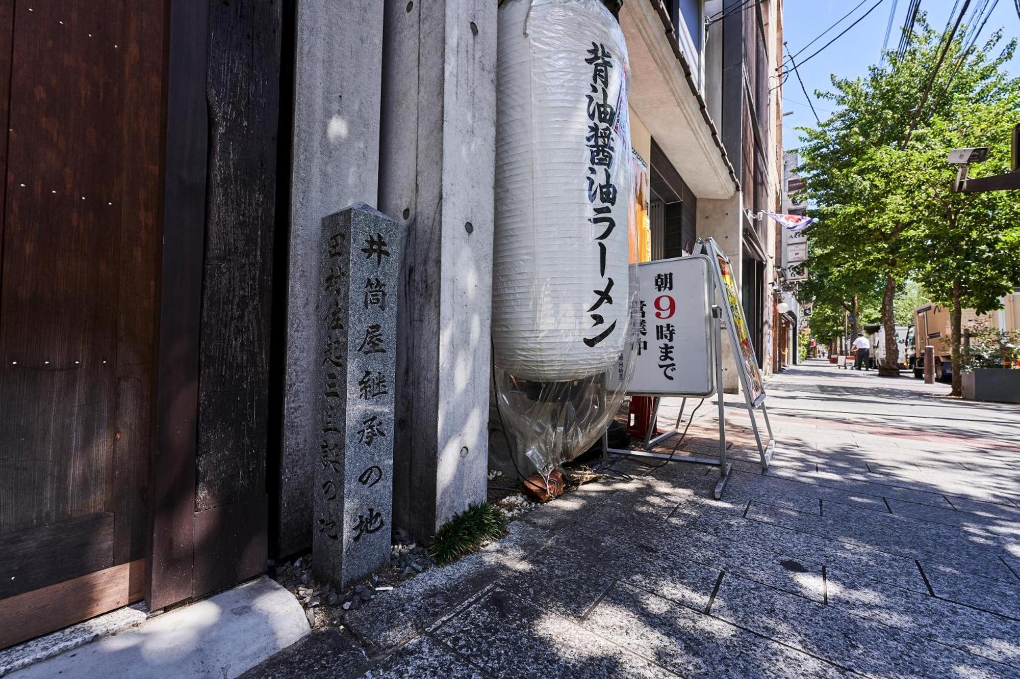 Izutsu Hotel Takasegawa Kyoto Eksteriør bilde