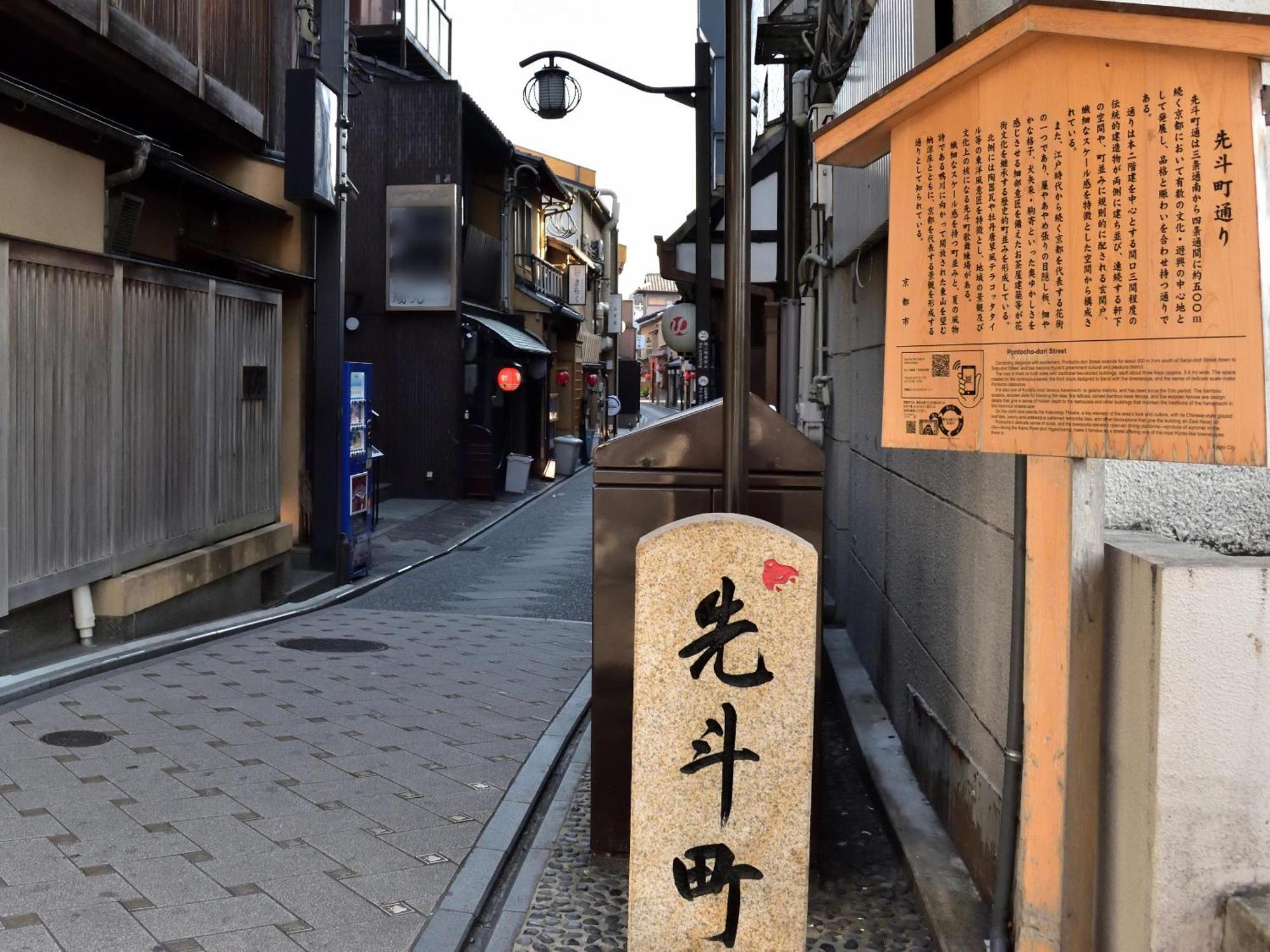Izutsu Hotel Takasegawa Kyoto Eksteriør bilde