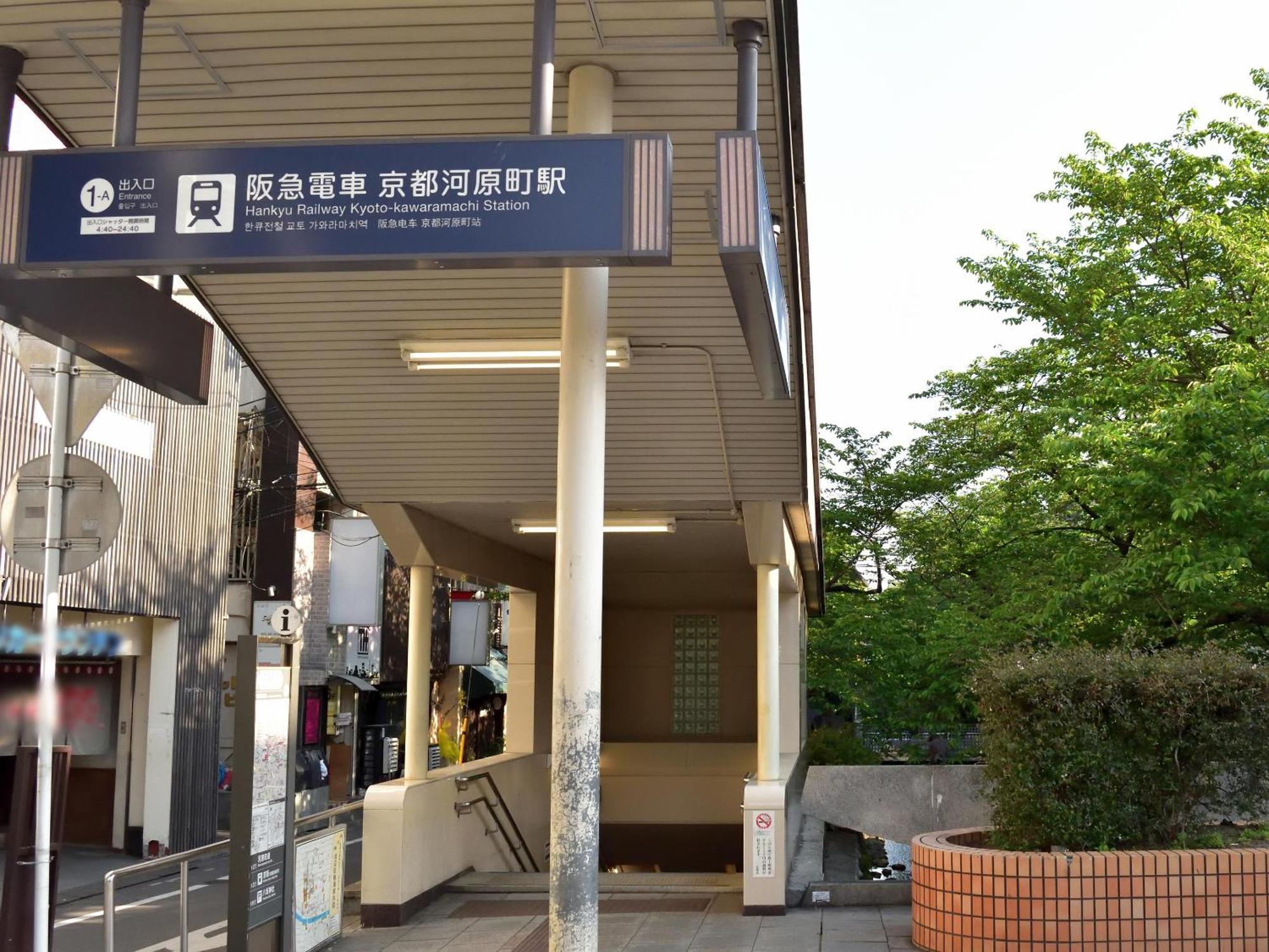 Izutsu Hotel Takasegawa Kyoto Eksteriør bilde